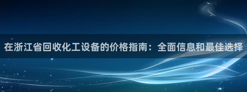 新航娱乐公司扣费流程详解