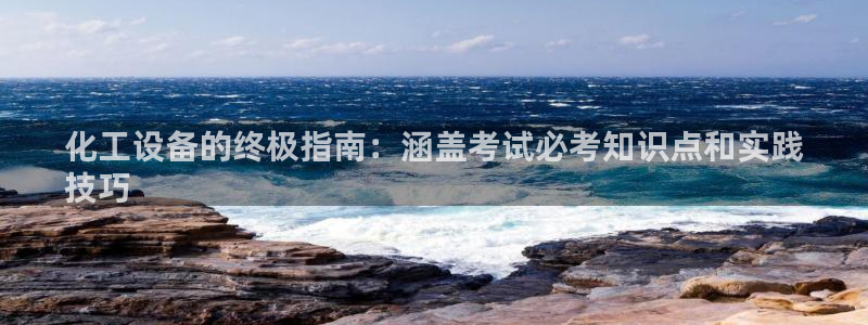 新航娱乐飞.3.3.4.8.2新航娱乐.可以吗.长久.中国