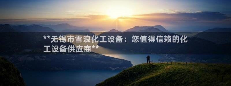 新航娱乐的会员权益与保障在哪
