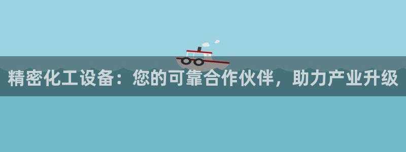 新航娱乐挂机.直开.中国(官方下载)