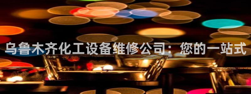 新航娱乐app最新版本更新内容在哪看