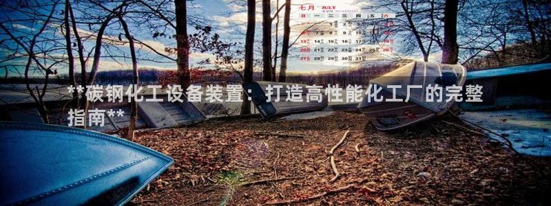 新航娱乐公司扣费流程详解图片