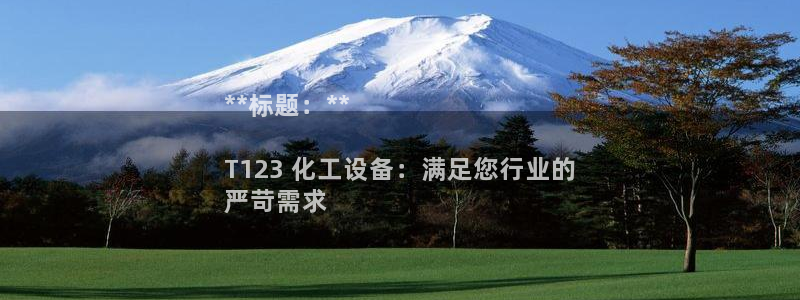 新航娱乐背后的老板叫什么