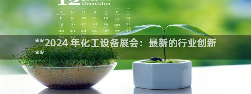 新航娱乐的股东名单和背景介绍是什么