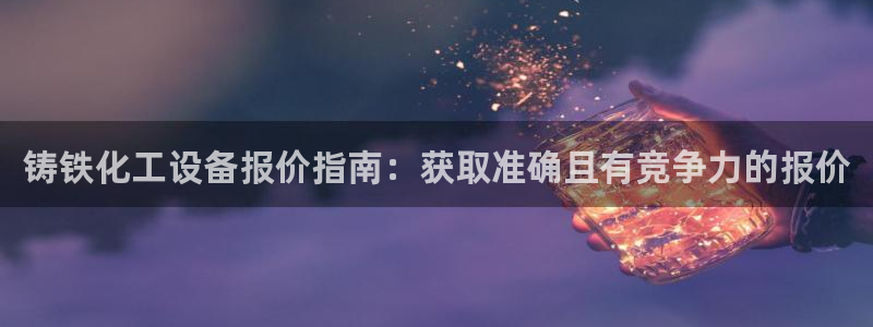 新航娱乐的会员权益与保障