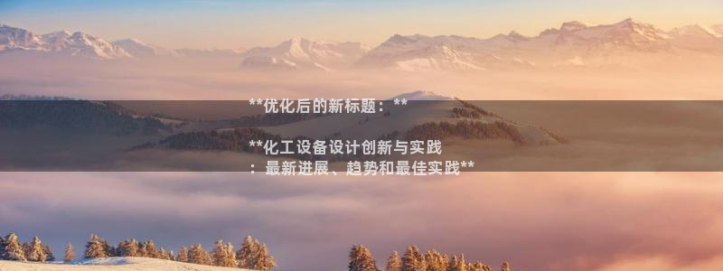 新航娱乐入.新航娱乐.几年了.长久.中国