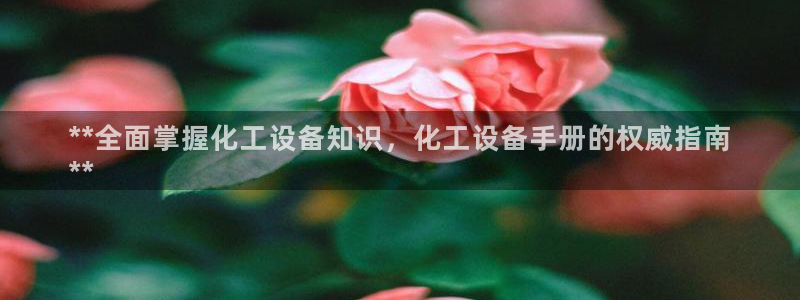 新航娱乐的会员权益与保障