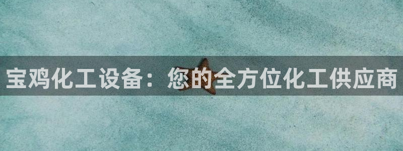 新航娱乐挂机.直开.中国(官方下载)