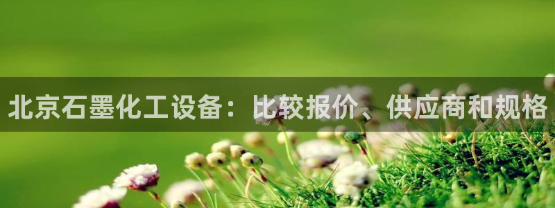 新航娱乐的会员权益与保障是什么
