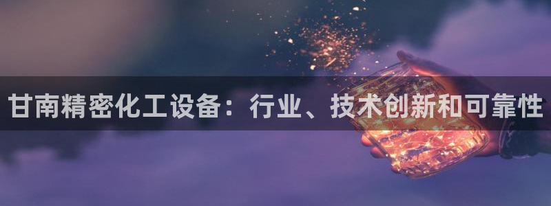 新航娱乐的创始人简介图片