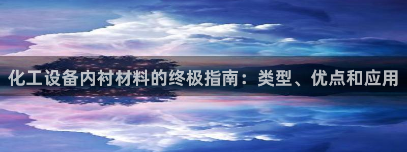 新航娱乐app官方免费下载