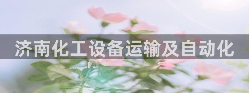 新航娱乐属于什么级别