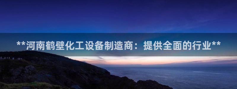 新航娱乐官网下载安装