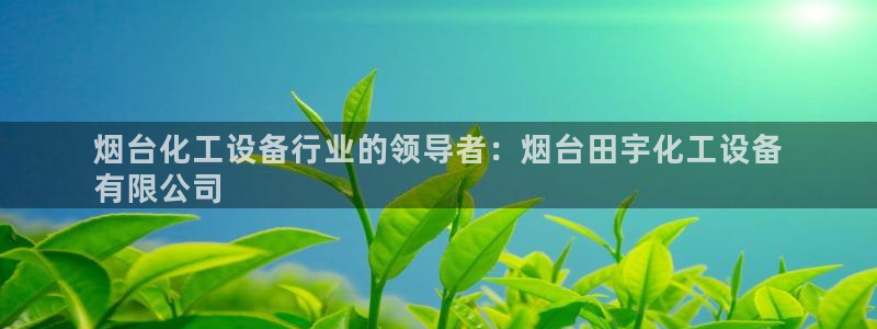 新航娱乐app官方免费下载苹果