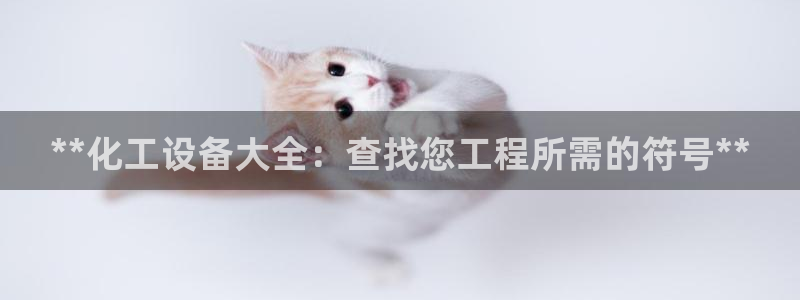 新航娱乐app手机版特色功能介绍在哪