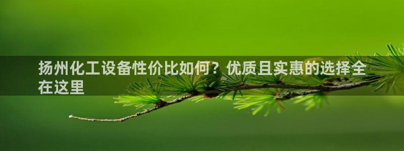 新航娱乐的会员权益与保障在哪