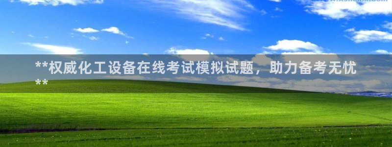 新航娱乐公司扣费流程详解图片