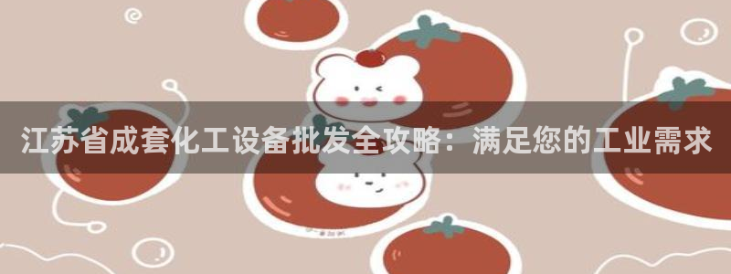 新航娱乐的创始人简介
