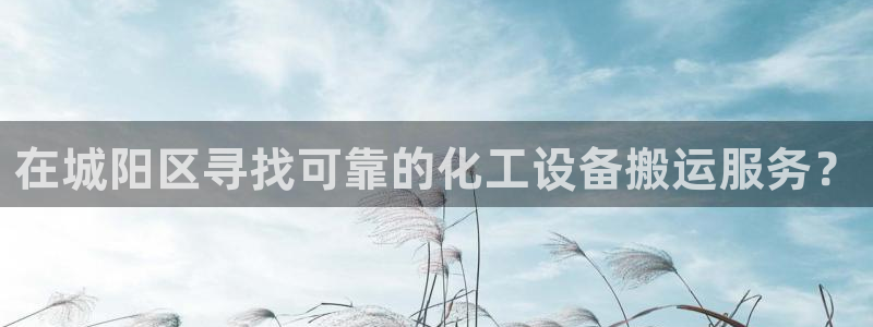 新航娱乐的股东名单和背景介绍是什么