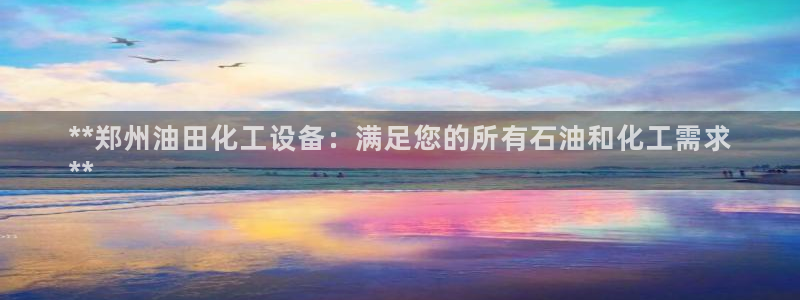 新航娱乐扣款详情怎么看