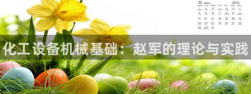 新航娱乐的会员权益与保障在哪