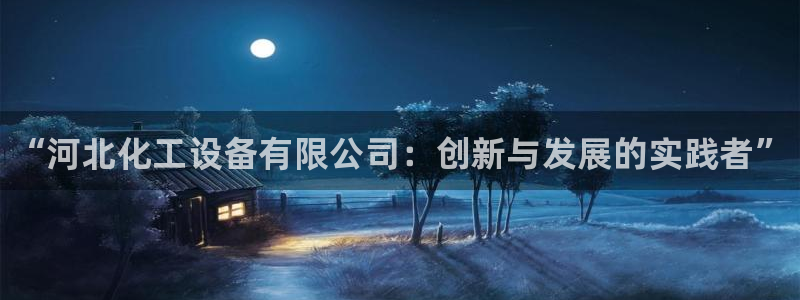 新航娱乐的背景和历史背景