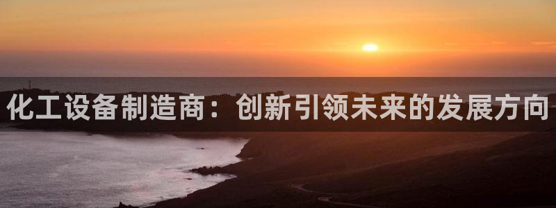 新航娱乐集团最新消息官网