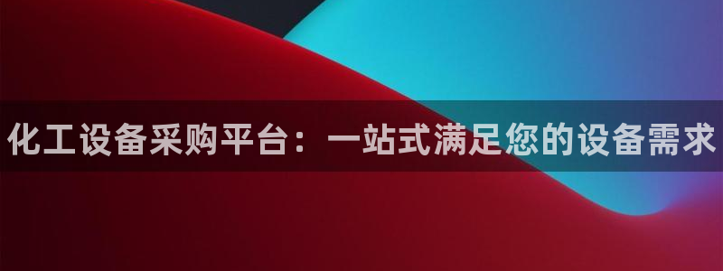 新航娱乐官网下载安装